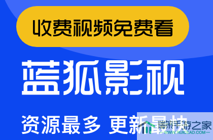 蓝狐视频最新版本下载