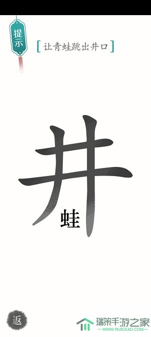 汉字魔法