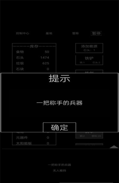 异世界重开模拟器无广告