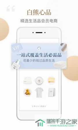 白熊心品