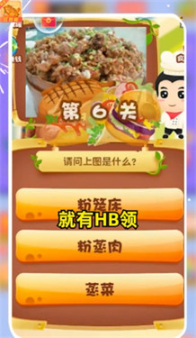 美食大比拼手游app