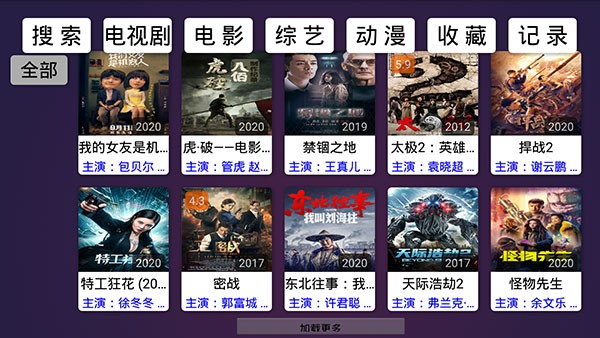 虚无TV