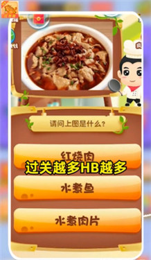 美食大比拼手游app