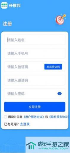 任推邦app任务最新版图片1