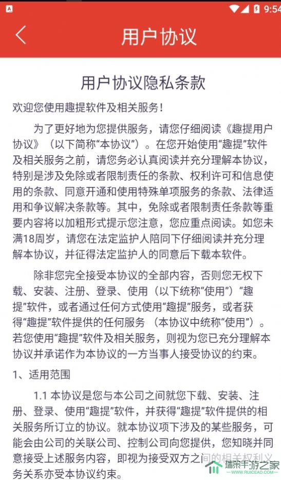 趣提资讯app官方版图片3