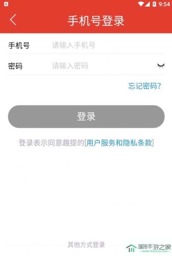 趣提资讯app官方版图片4