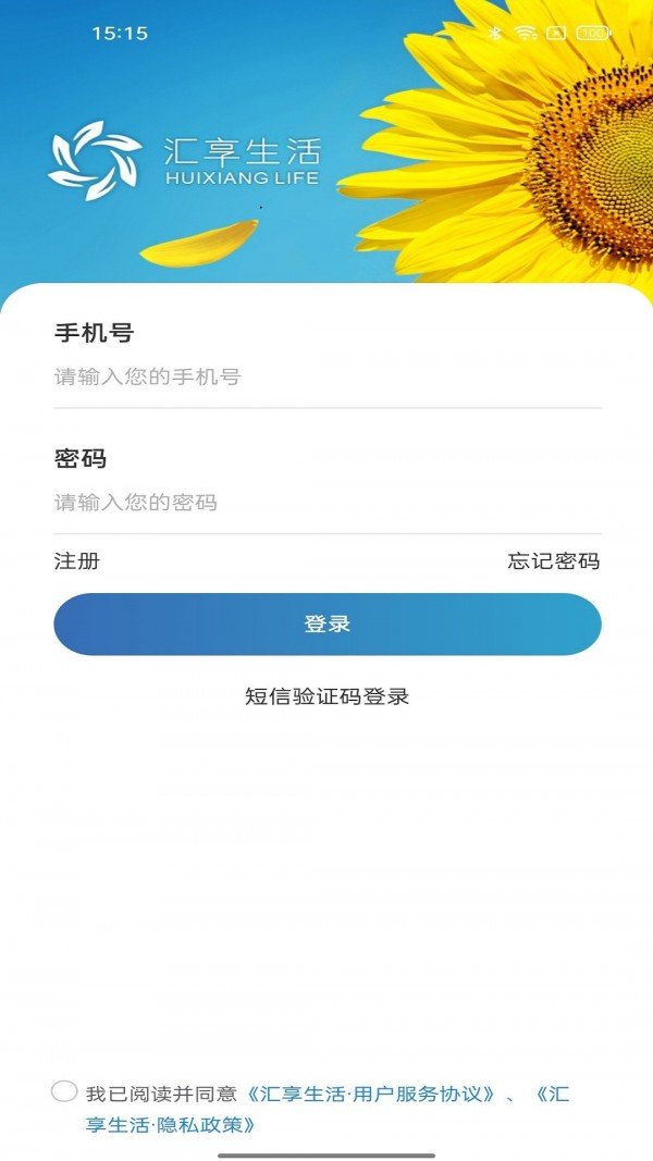 汇享生活app