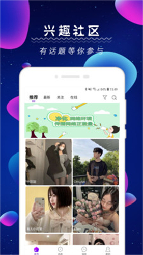 米觅app