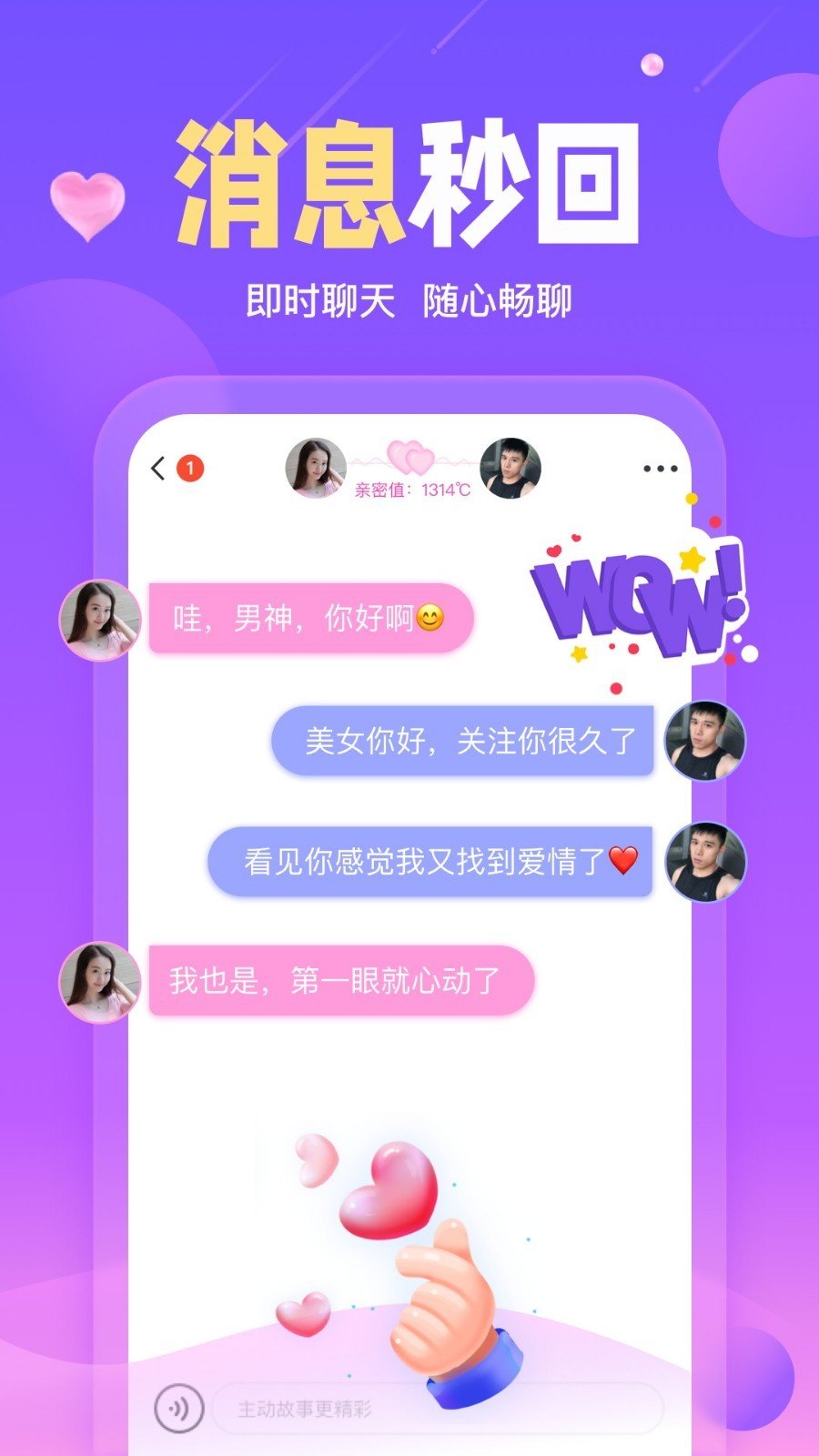 梦语app