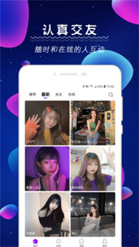 米觅app