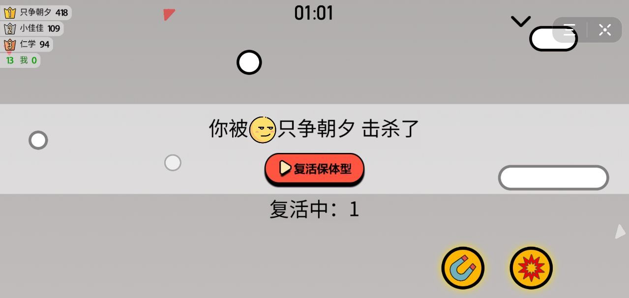 暴走表情小游戏