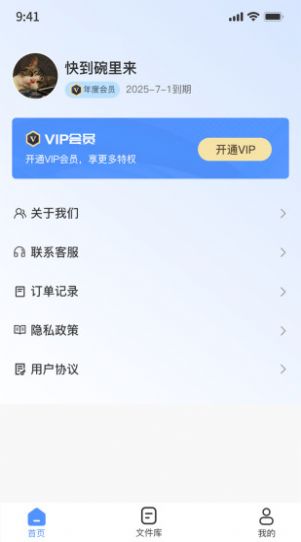 图片格式转换器app下载