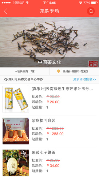 好单品app