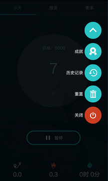 GStep计步器app下载