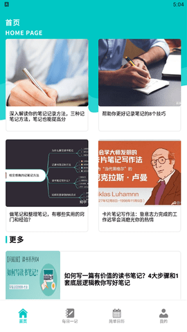 思维笔记app