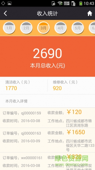 天下门店app