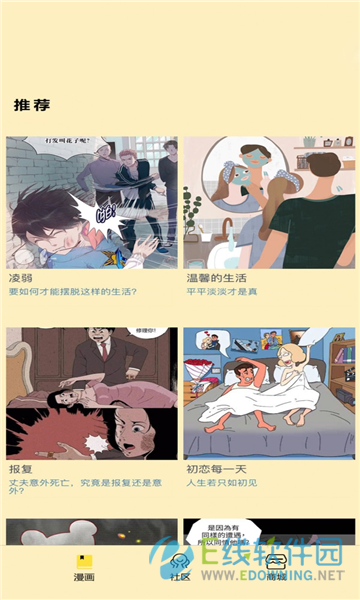 点点漫画app