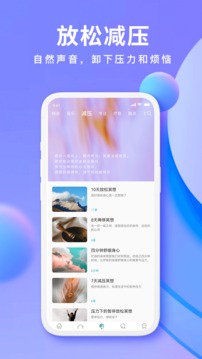 Now正念冥想app下载