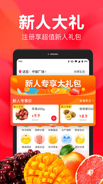 永辉生活app