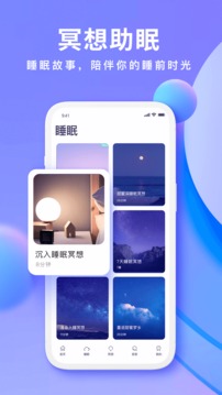 Now正念冥想app下载