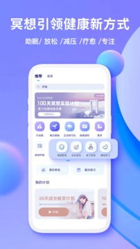 Now正念冥想app下载