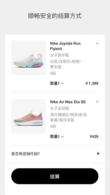 Nikeapp下载