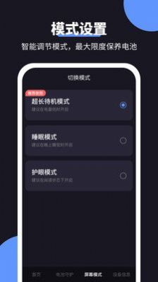 金牛充电王app下载