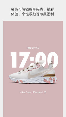 Nikeapp下载