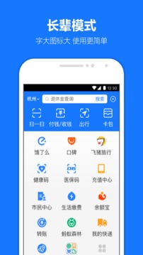 支付宝app下载最新官方版本