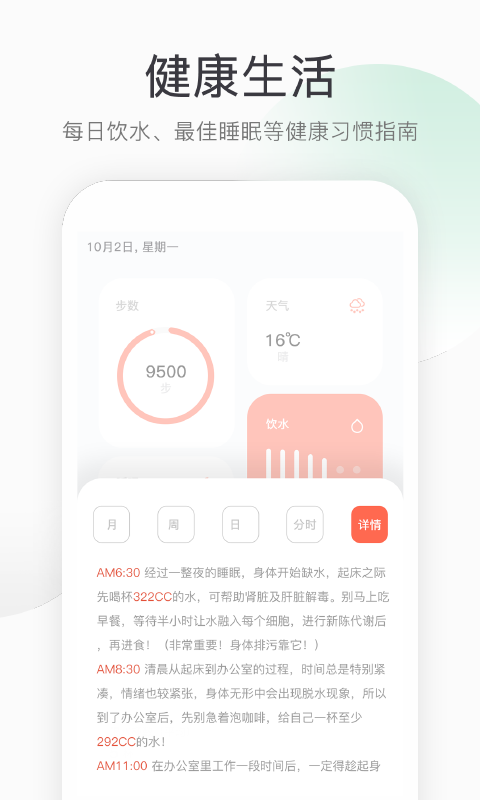 开心健步走app