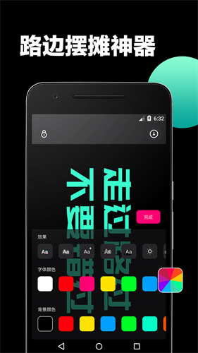 led大屏播放器app下载