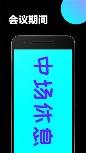 led大屏播放器app下载