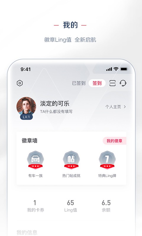 LING Clubapp下载