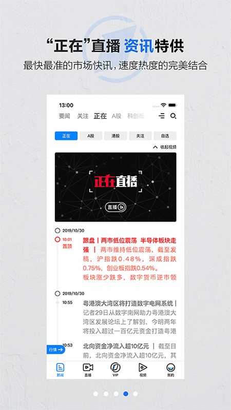 第一财经app