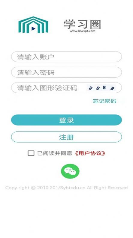 学习圈app