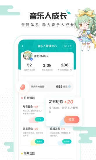 5sing下载安装2022最新版本