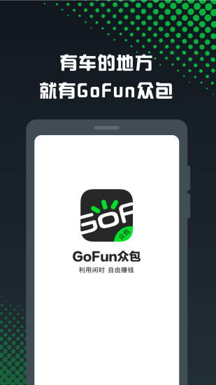 Gofun下载