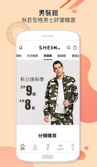 SHEINapp下载