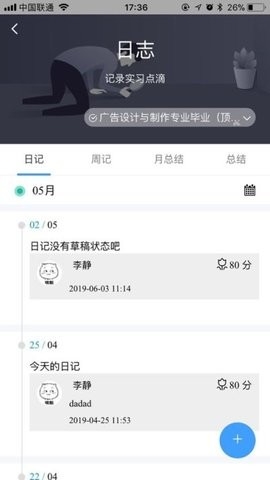 慧职教虚拟打卡APP下载