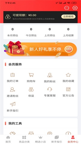 找品app下载