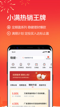 度小满金融app下载