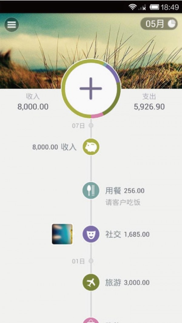 Timi记账app下载