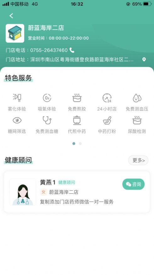 海王星辰app下载