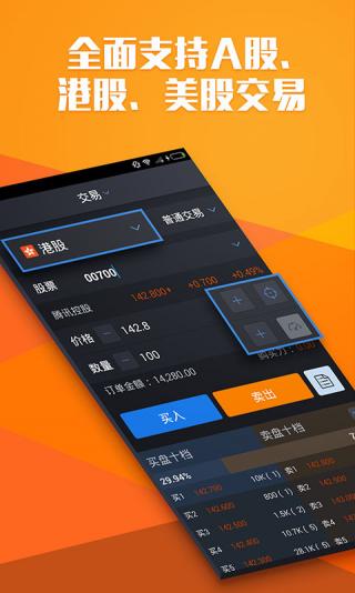 富途牛牛app