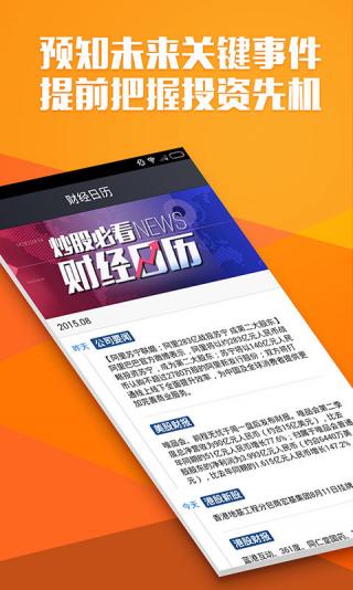 富途牛牛app