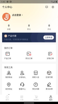 全景源购物官方APP下载