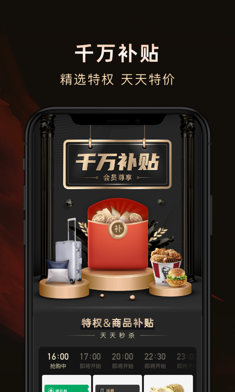 省点花锦鲤卡app