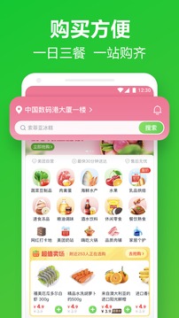 美团买菜app下载