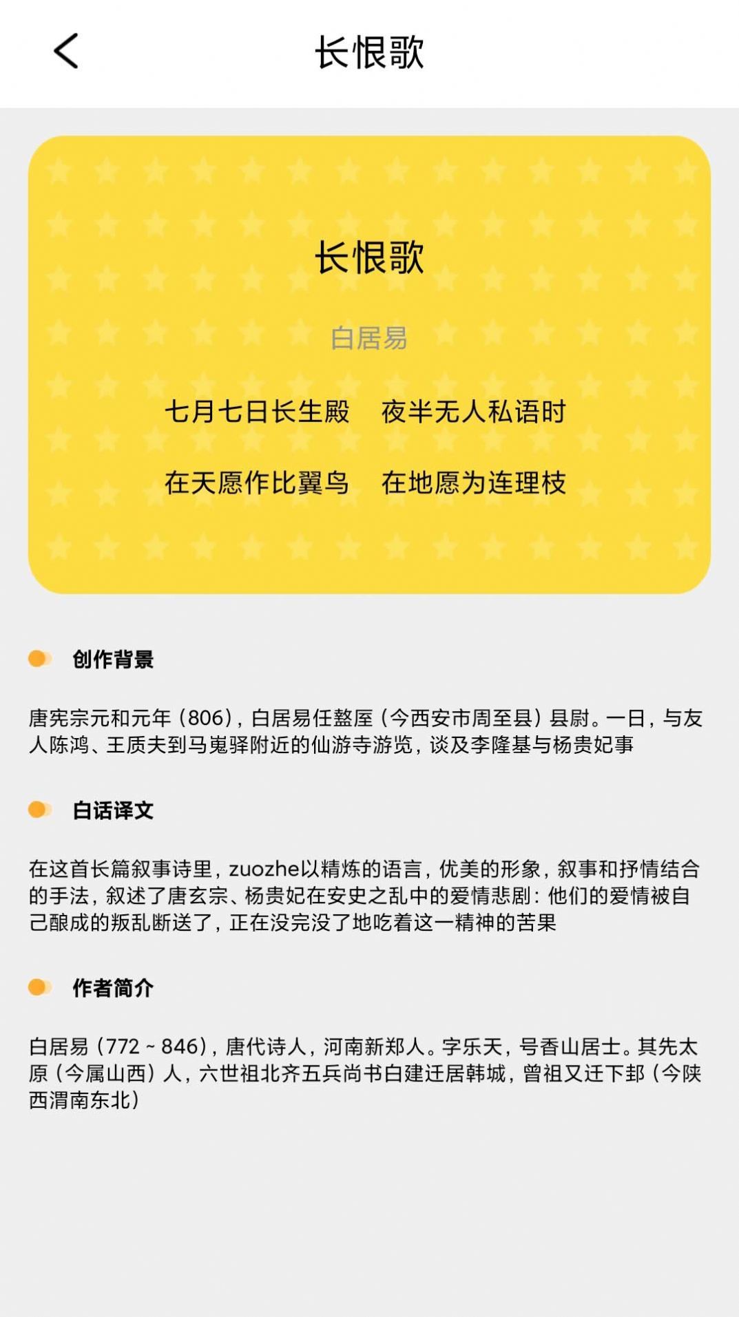 成语堂学习app下载