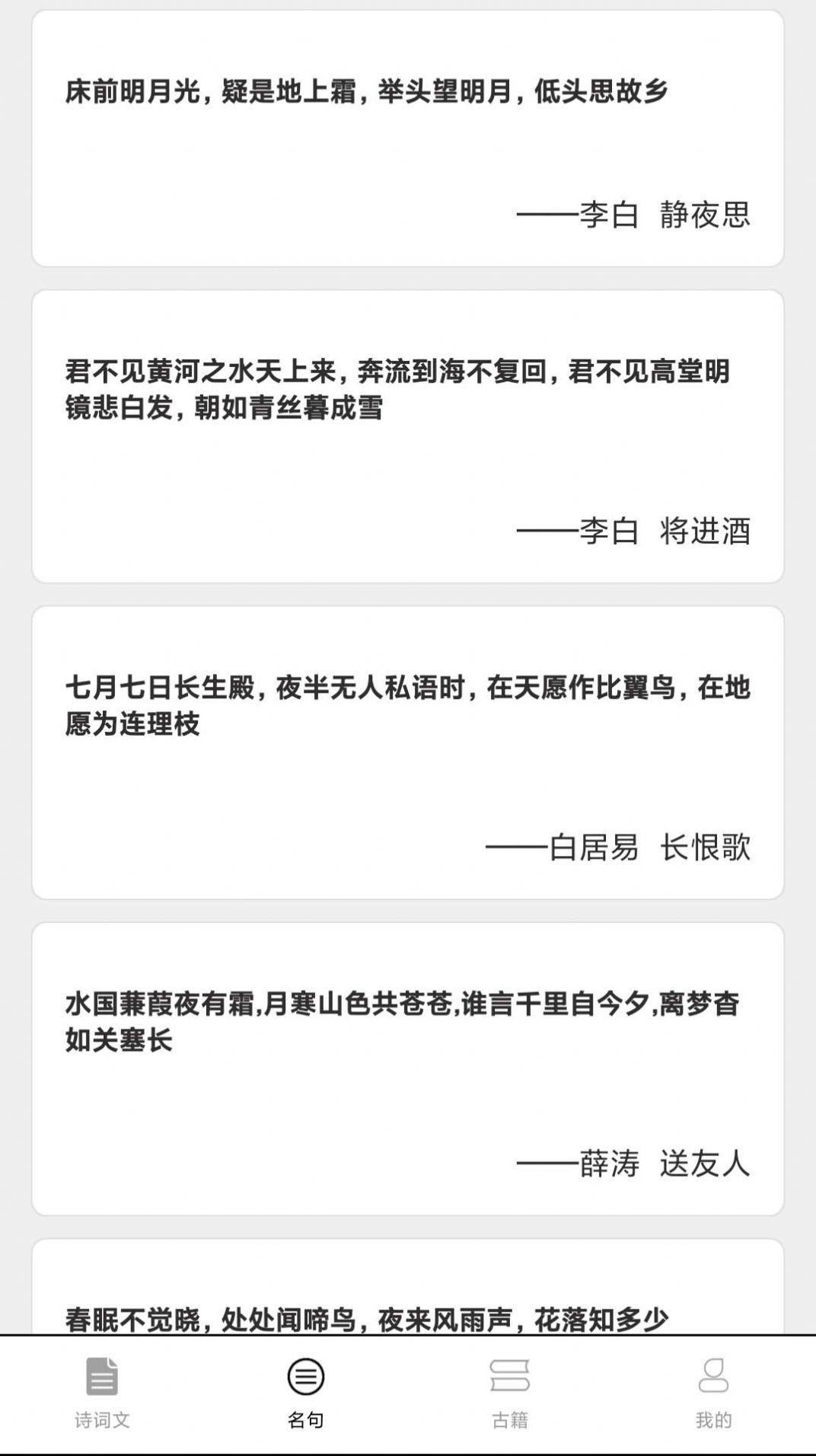 成语堂学习app下载